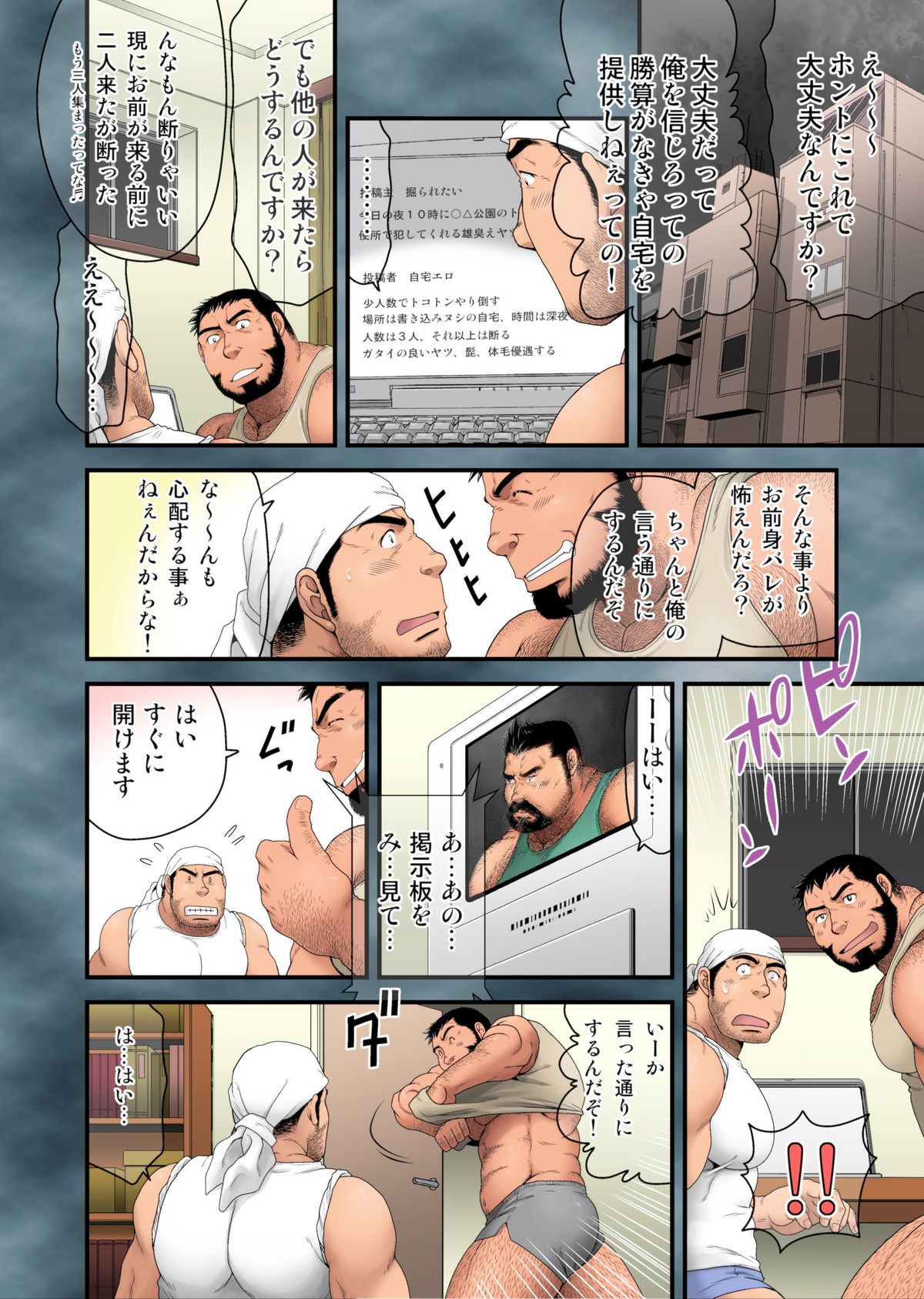 (Yarou Fes 2015) [Neyukidou (Takaku Nozomu)] Komeya Tachibana Koushirou no Kanyuu Katsudou page 10 full