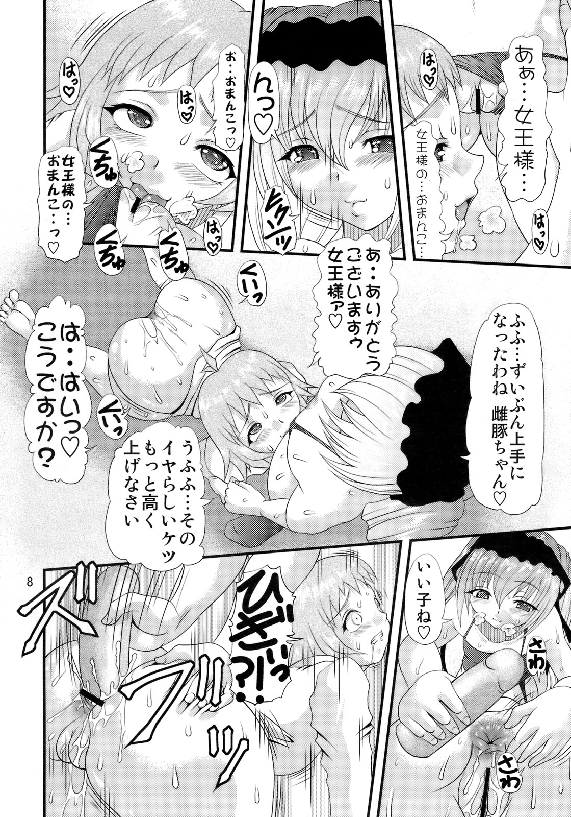 (COMIC1☆4) [Acid Noel (Mitsuki Rintarou)] Innikujyuu (Seikon no Qwaser) page 7 full