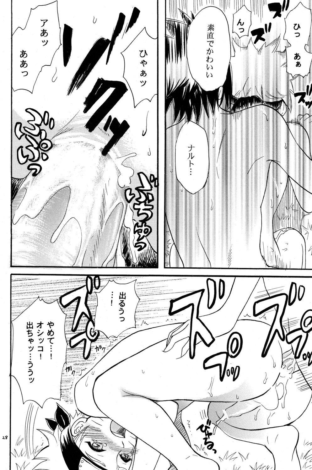 [Mikayla (Imai Hanako)] Nyota mo Shota mo Oishii Desu (Naruto) page 28 full