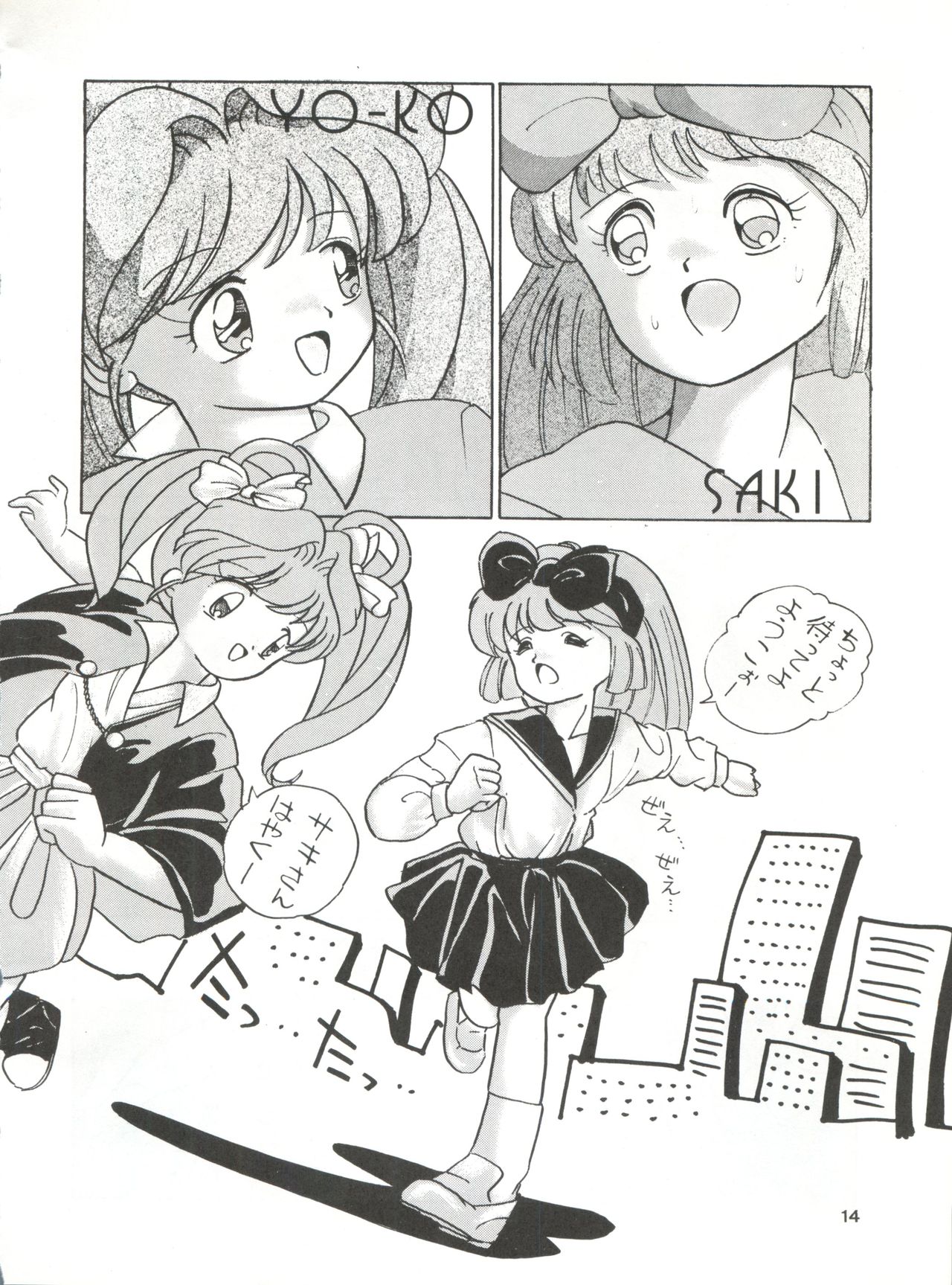 (C39) [Mitsuiri House (Anyama Takemi, Asuka Suzuki, Ira Kusamoto)] Mitsuiri House 2 (Idol Tenshi Youkoso Yoko) page 15 full