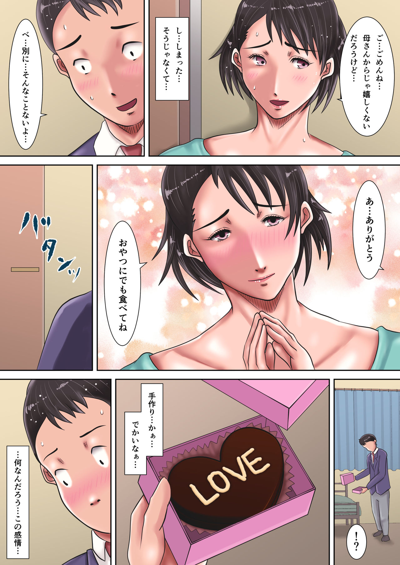 [Oden Sensei] Kaa-san ni Kokurareta! page 12 full