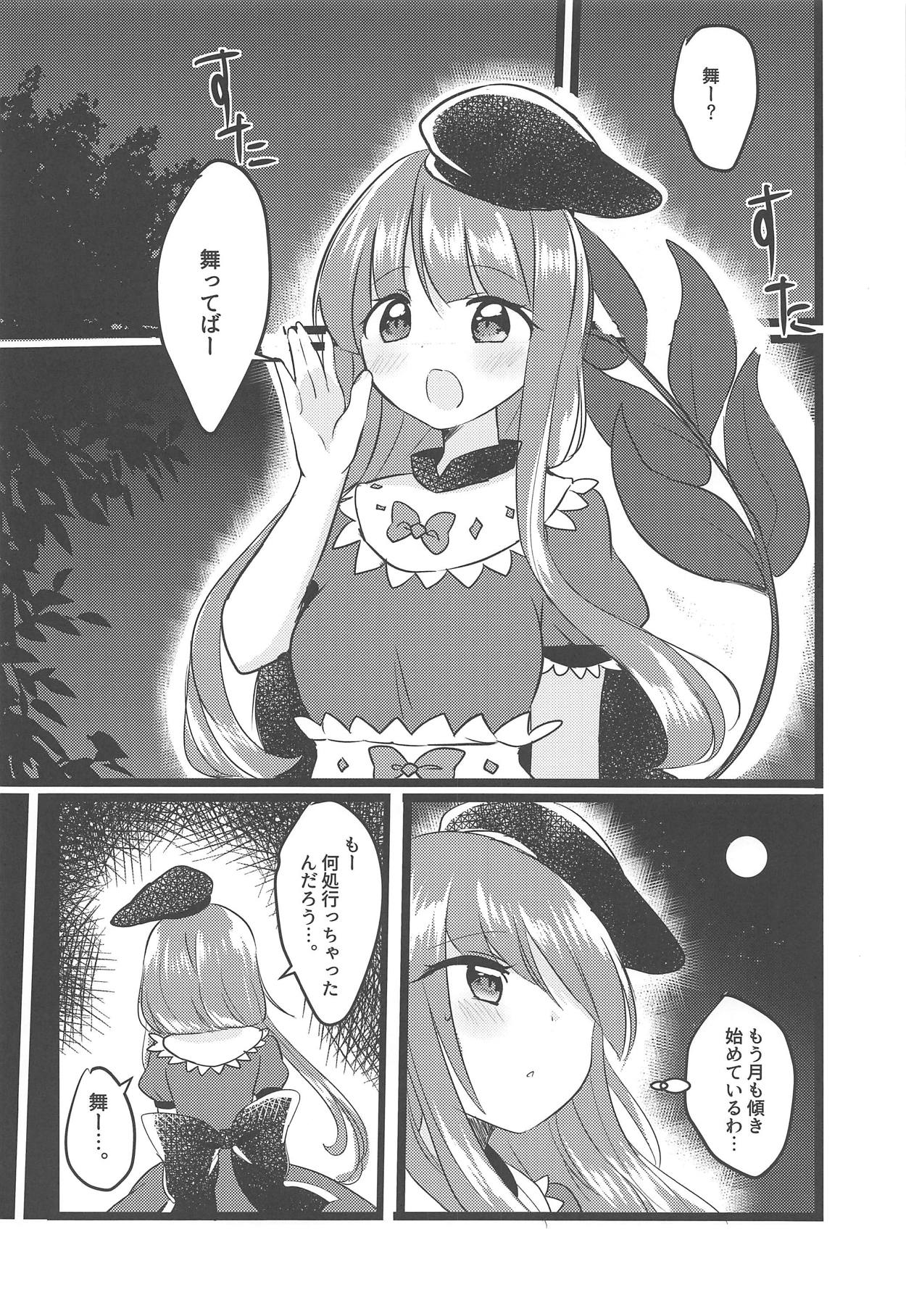 (C94) [Vampire*Berry (Ougi Hina)] Mai no Tadanaranu Yosougai (Touhou Project) page 17 full