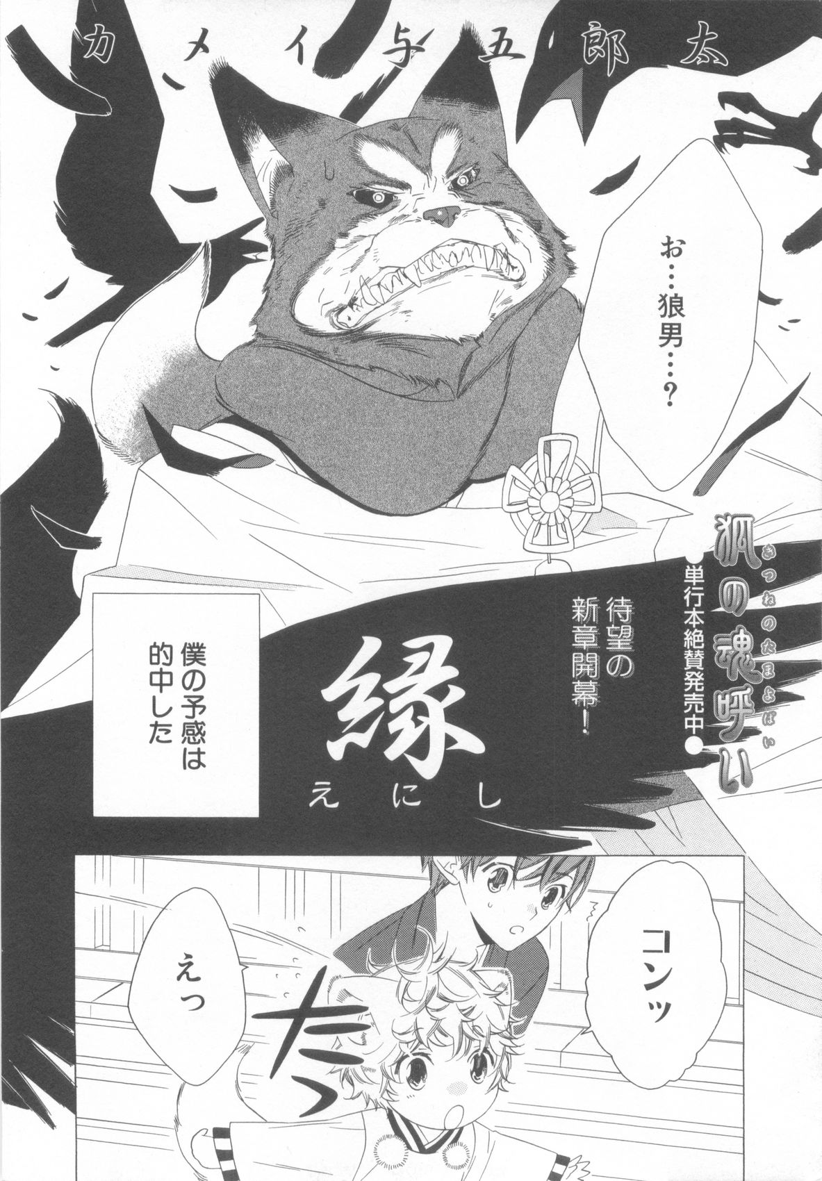 [Anthology] Shota Tama Vol. 3 page 28 full