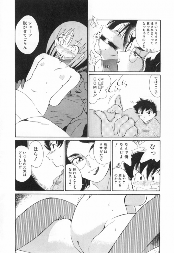 [Dozamura] Doubutsu no Kurashi - What's a wonderful Animal-Life - page 14