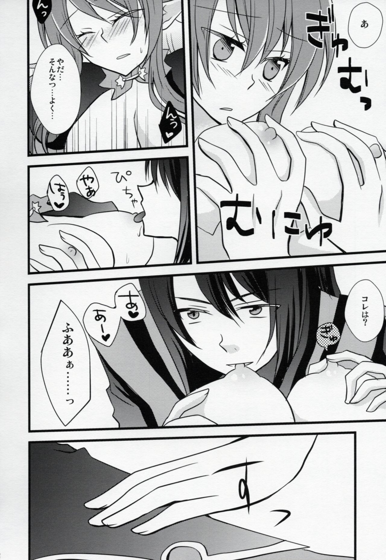 (C78) [alfalfa (Hinagi Rion)] PINKPOISON (Tales of Vesperia) page 17 full