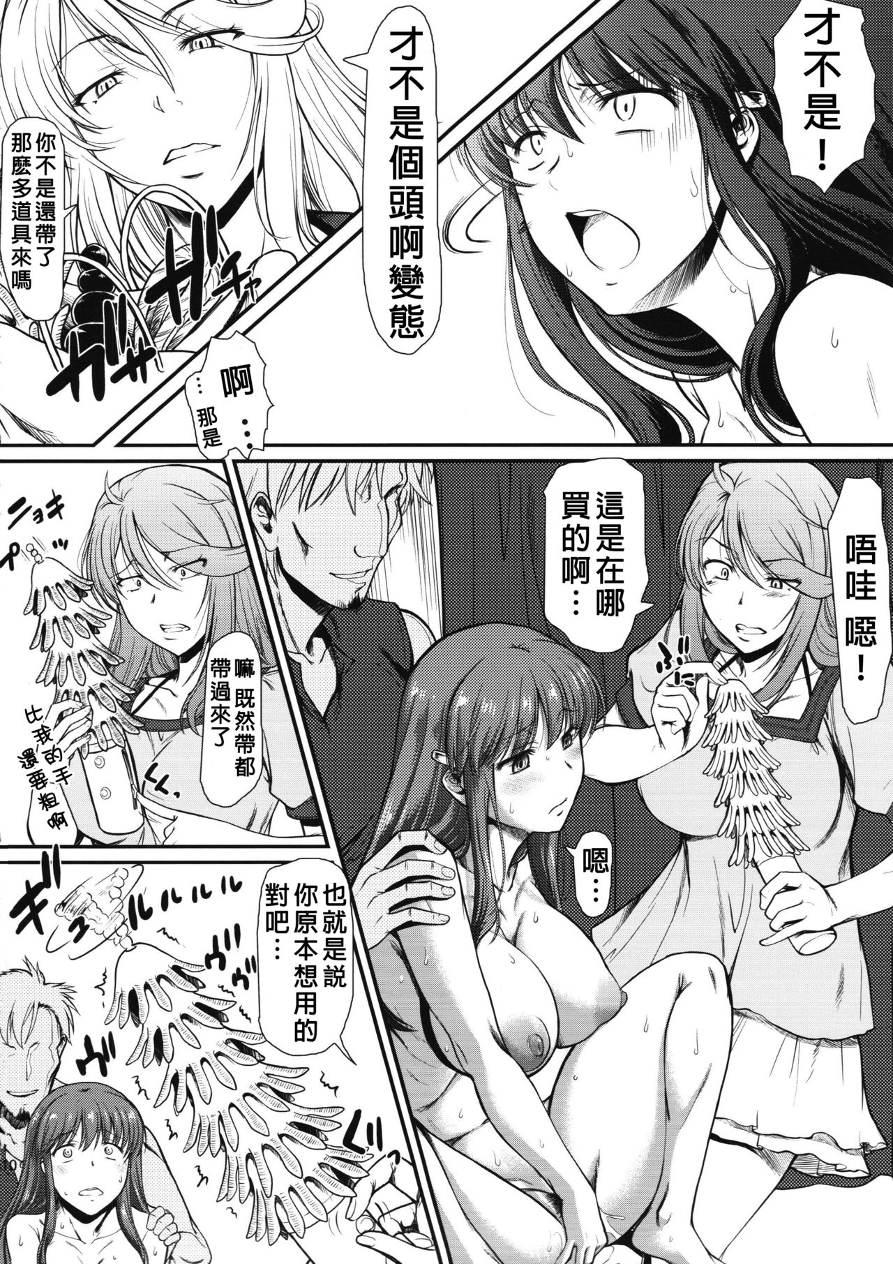 (C93) [Hooliganism (Murasaki Syu)] Hakuchuu ni Machinaka de Zenra Roshutsu Onanie Shichaunotte Kimochi ii 3 [Chinese] [沒有漢化] page 11 full