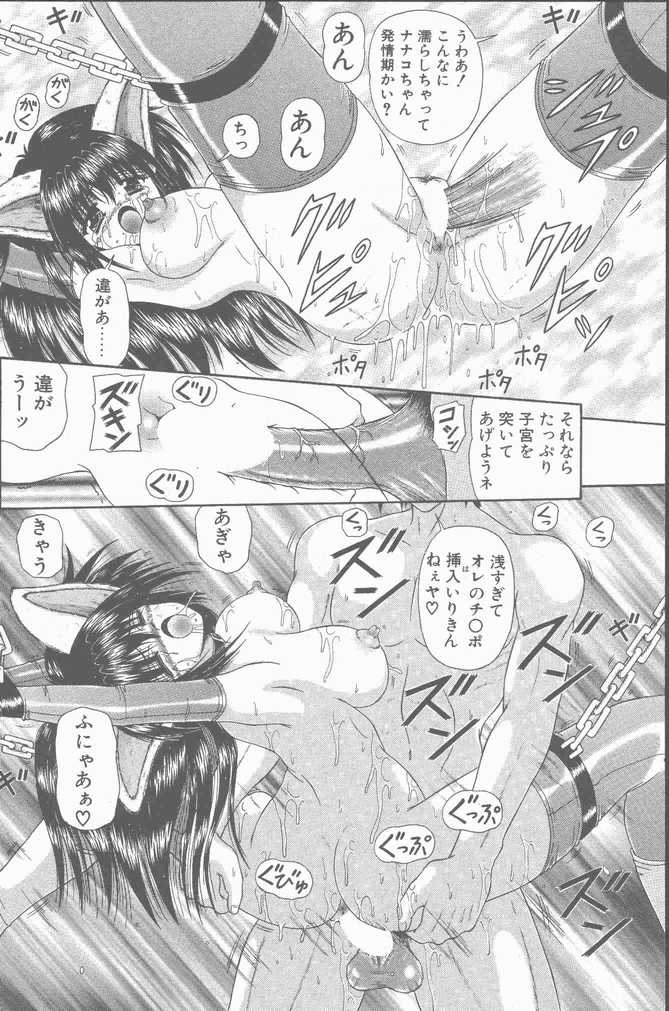 COMIC Penguin Club Sanzokuban 2001-09 page 34 full