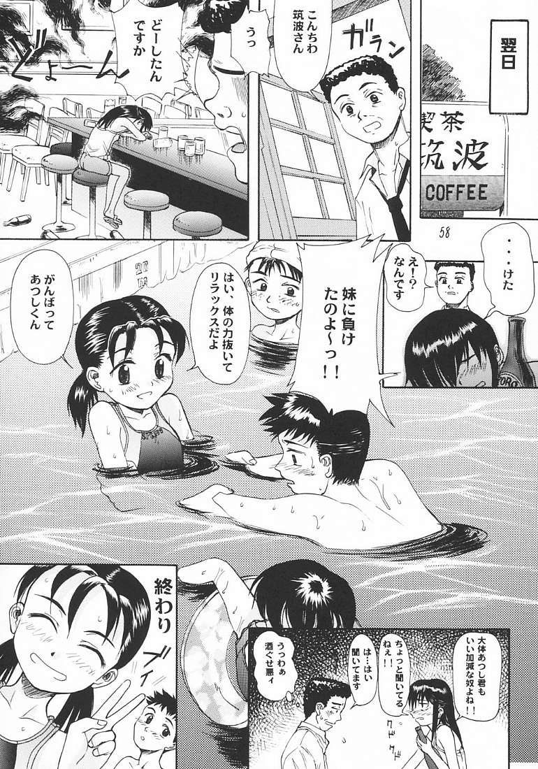 [Ootsuku Shouji (Shinjinkun)] Blue Water Splash!! Vol.18 page 57 full