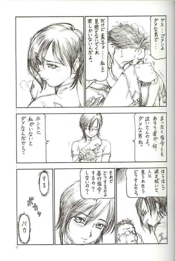 (SC12) [Toraya (Itoyoko)] GPM.XXX Cherry Boy Scramble (Gunparade March) page 16 full