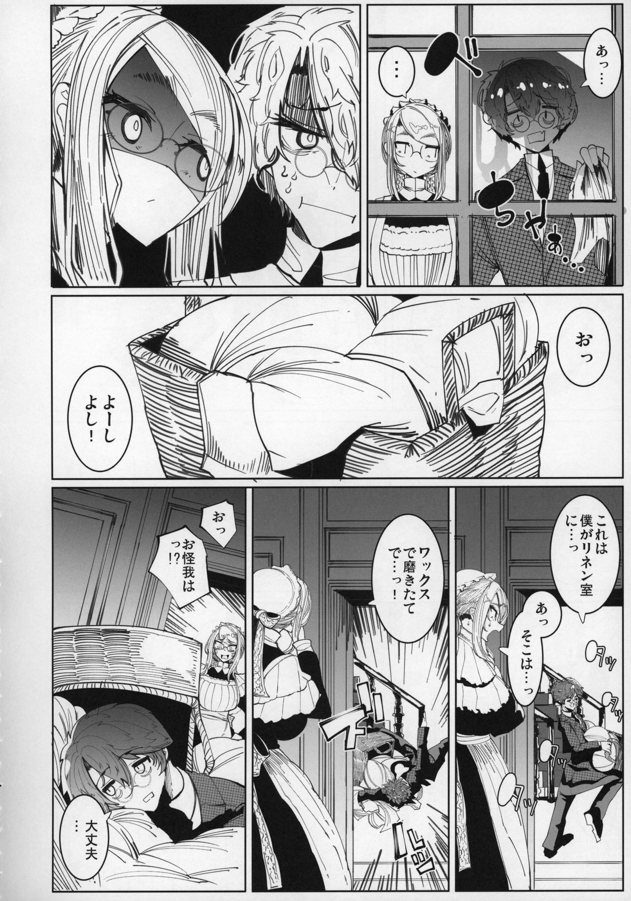 (C96) [Metro Notes (Tsumetoro)] Shinshi Tsuki Maid no Sophie-san 5 page 11 full