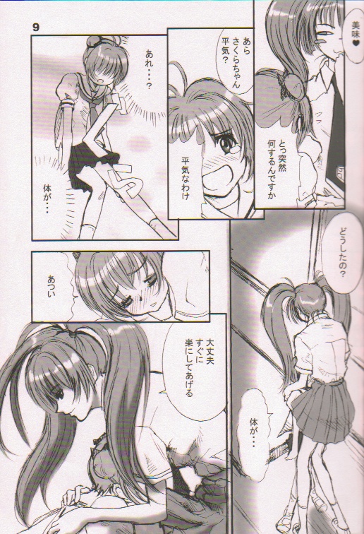 (C57) [Manga Super (Nekoi Mie)] Fruits Mix Juice (Cardcaptor Sakura, Turn A Gundam) page 8 full