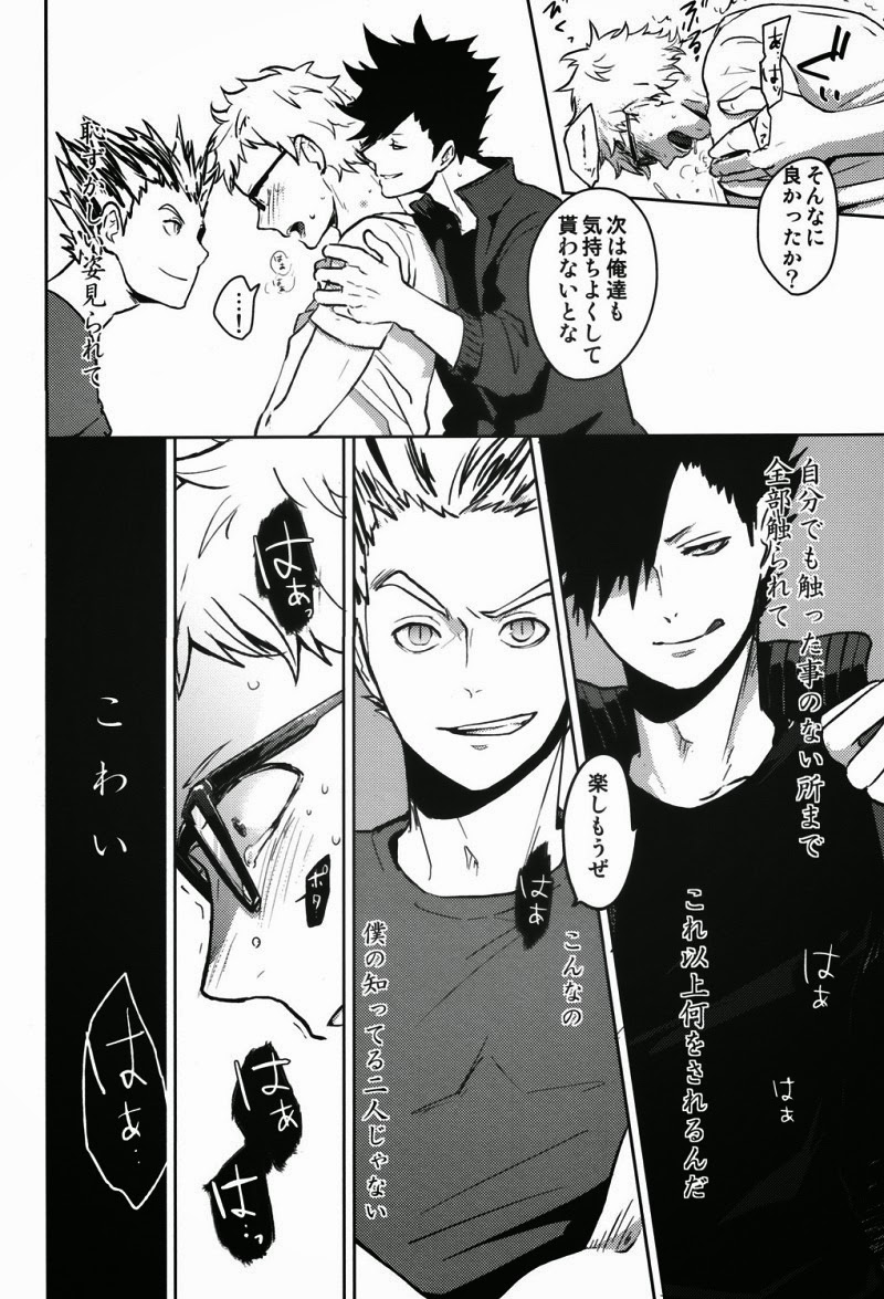 (RTS!!2) [DOTDUCK (Haru)] Sanpi!! (Haikyuu!!) page 14 full