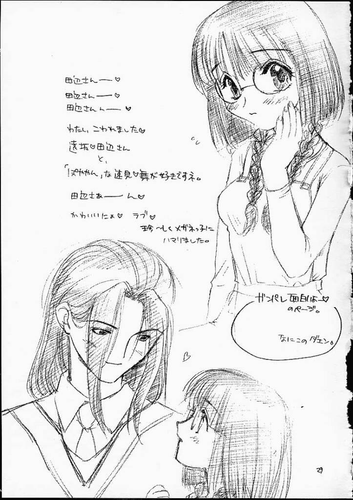 (CR29) [Omiotsuke (Soumi Rei, Sanari)] Lumine Hall (Puppet Princess of Marl's Kingdom) page 28 full