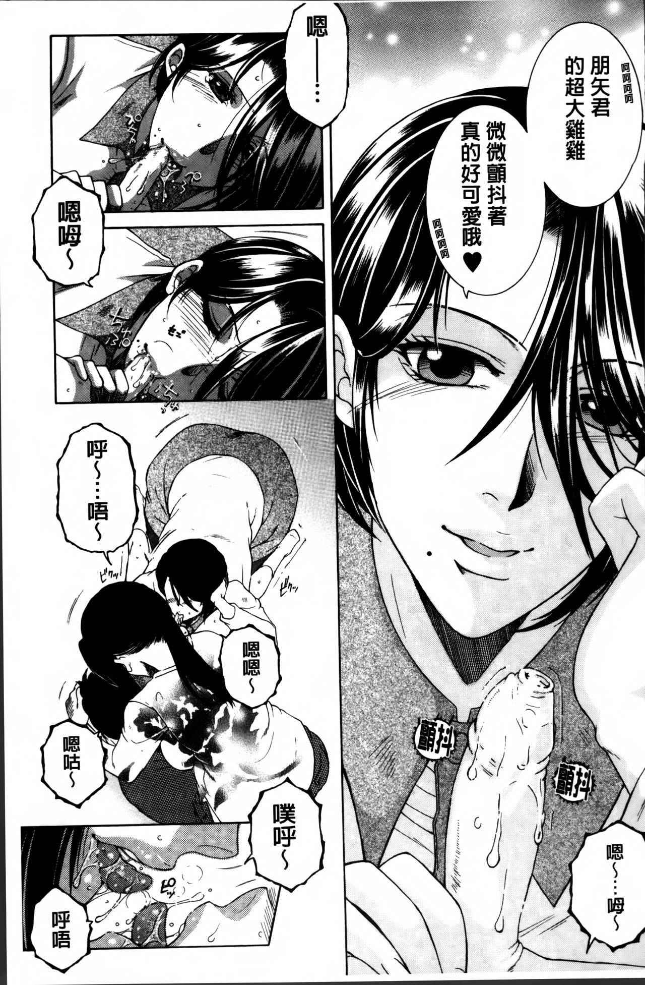 [Yasuhara Tsukasa] Mama to Boku to Oba-san to [Chinese] page 122 full