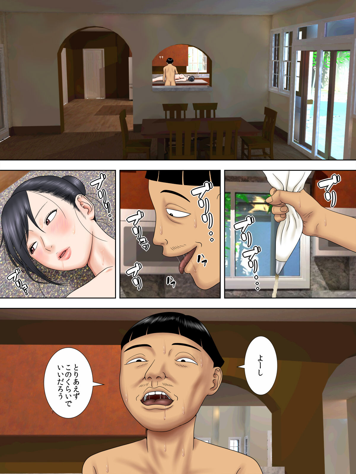 [Minazuki Mikka] Otto Ha Gokuchuu Ippou Tsuma Neto Ra Re Tsuma Ha Gokujou No Ka Sei Fu page 23 full