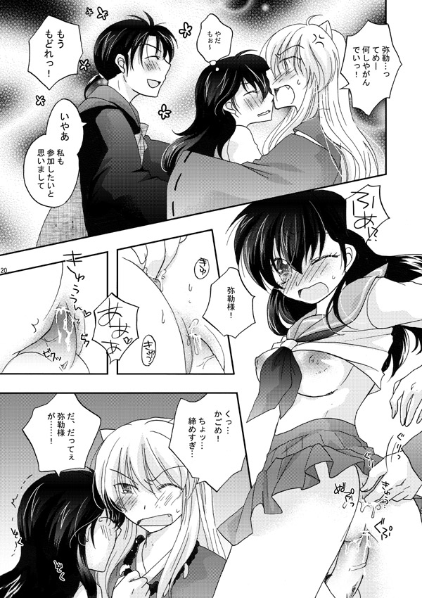 [響野アイル] Inuyasha x Kagome - Miroku x Kagome 3P Manga (Inuyasha) page 16 full