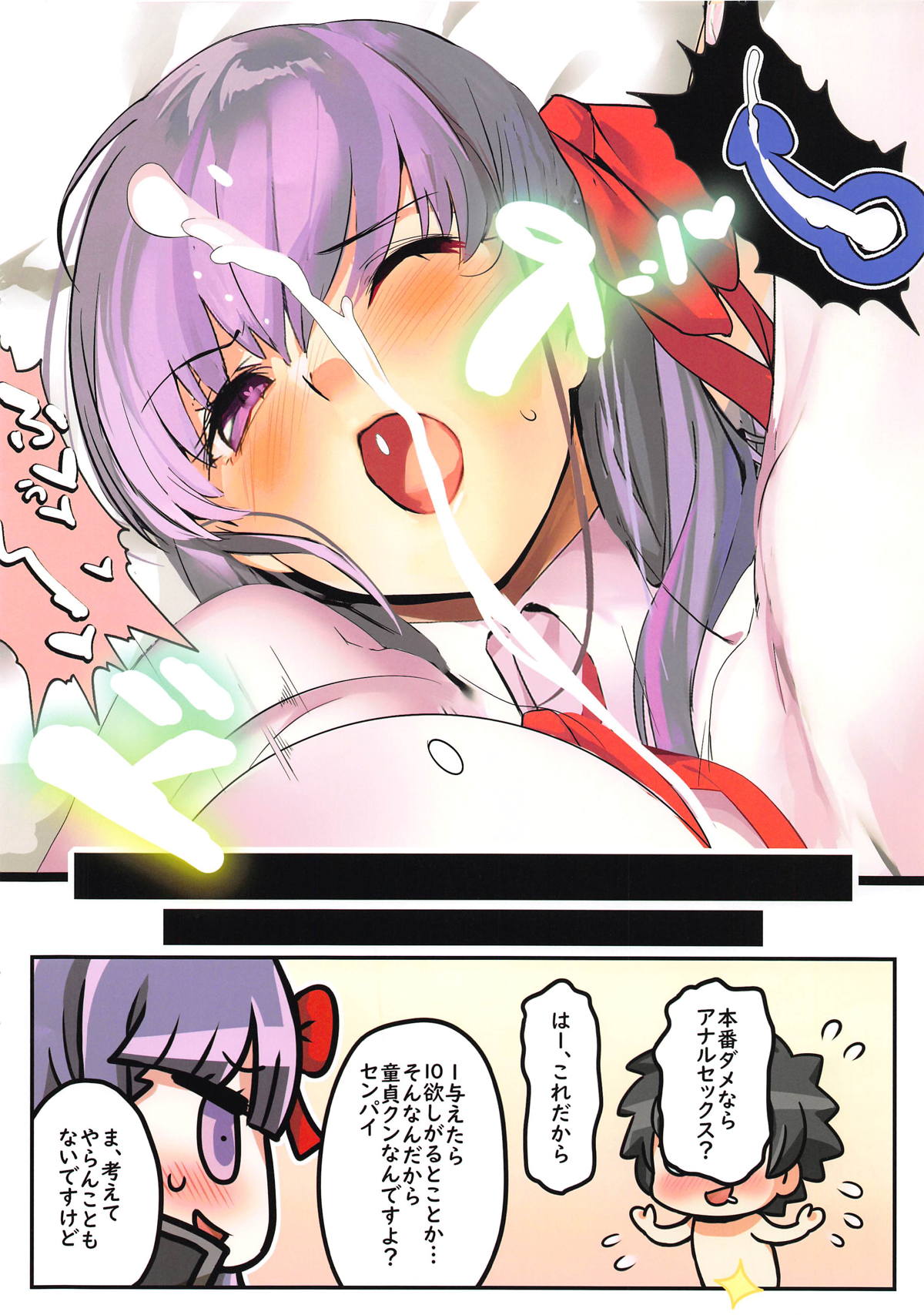 (COMIC1☆14) [Kansai Gyogyou Kyoudou Kumiai (Marushin)] Doutei o Ijiru (Fate/Grand Order) page 8 full