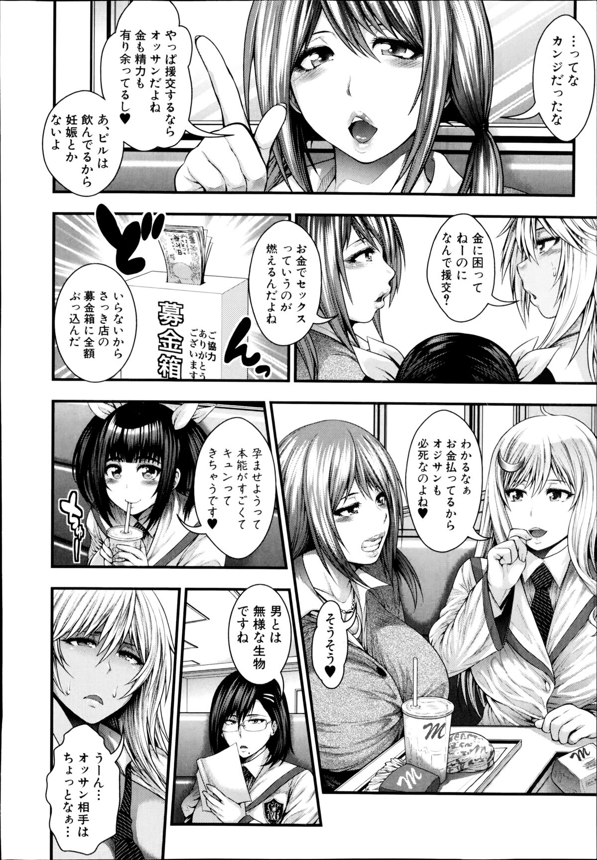 COMIC Shingeki 2014-09 page 20 full