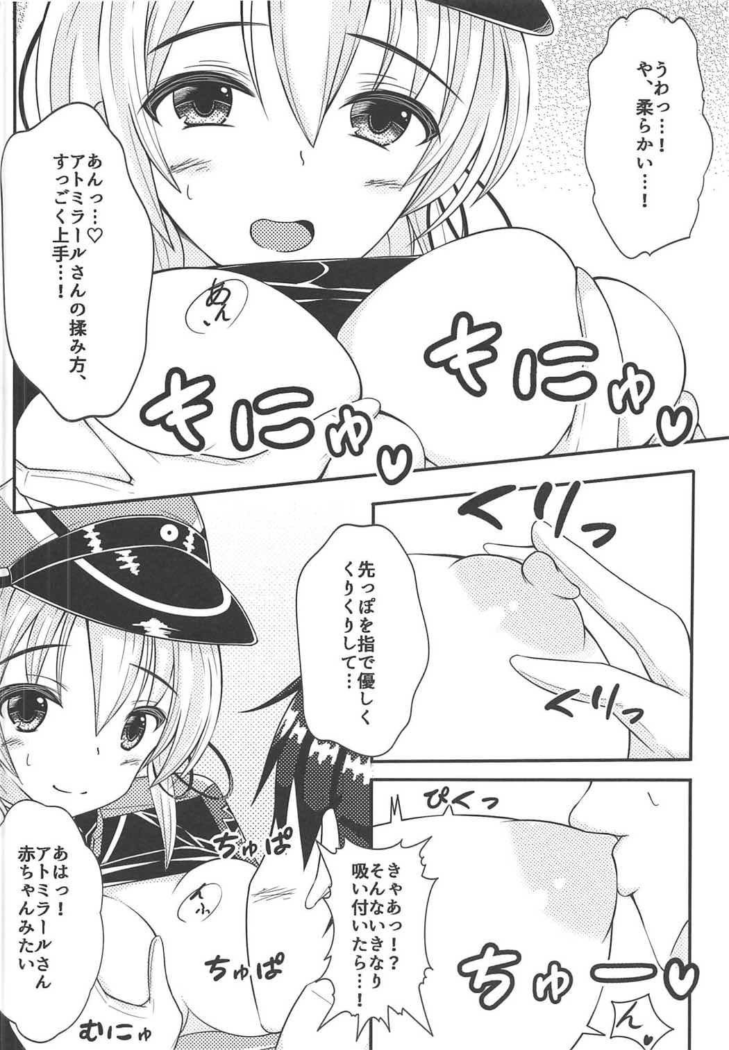 (C92) [Chachaya (Nanao Naru)] Prinz ni Omakase! (Kantai Collection -KanColle-) page 5 full