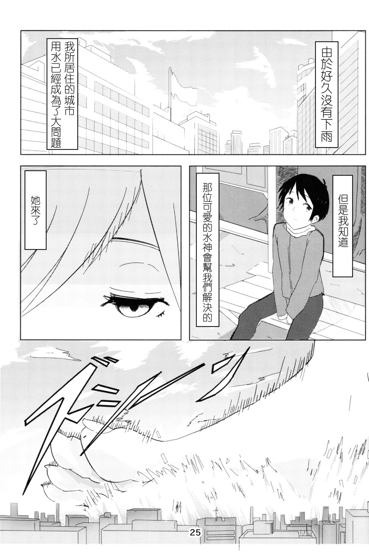 [Ochikonium (Various)] Koko wa Hime-sama no Toile desu [Chinese] [Digital] page 24 full