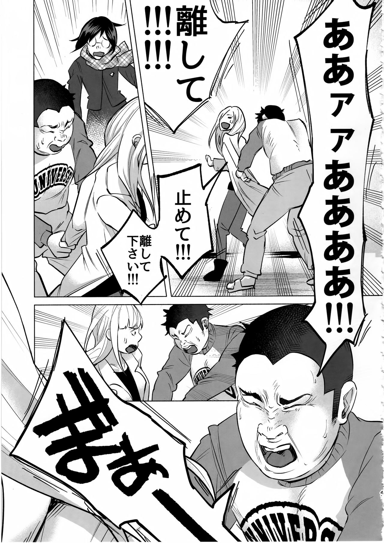 (C92) [Chemical Janky (Shiruka Bakaudon)] Koimono Gatari page 40 full