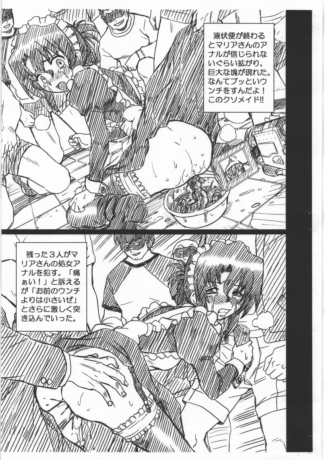 (SC46) [RAT TAIL (IRIE YAMAZAKI)] HAYATE FILE Maria Gazoushuu (Hayate no Gotoku!) page 7 full