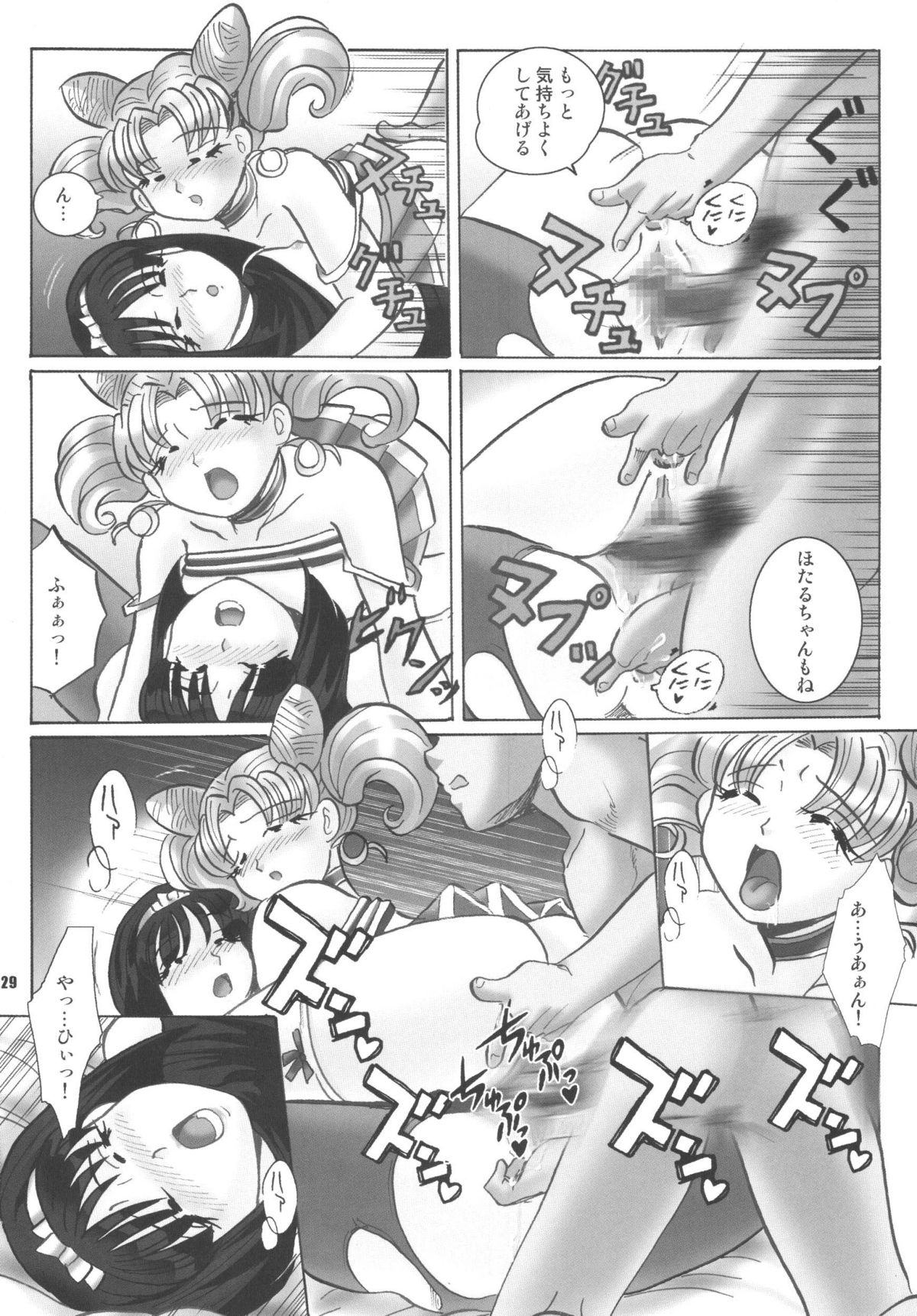 (C68) [RPG Company2 (Aono6go)] LCGLR (Sailor Moon, Card Captor Sakura, Digimon) page 29 full