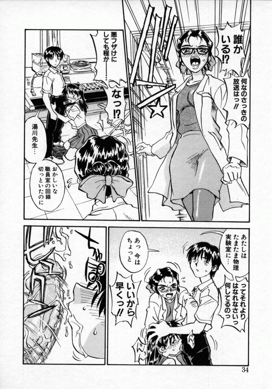 [ZERRY Fujio] Tobira o kojiakete page 33 full