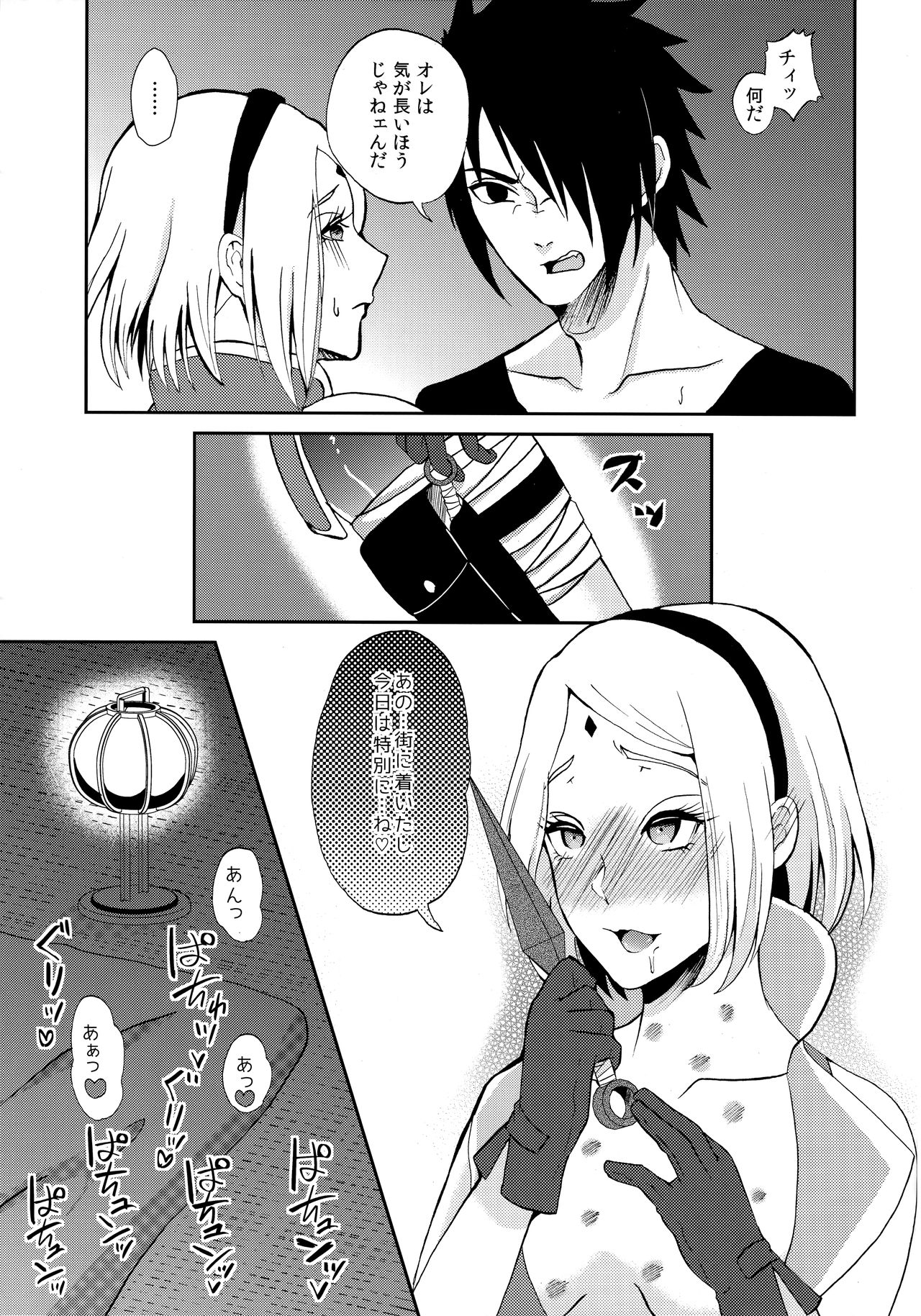 (Zennin Shuuketsu 4) [Hogege (Dara)] touch (Naruto) page 18 full