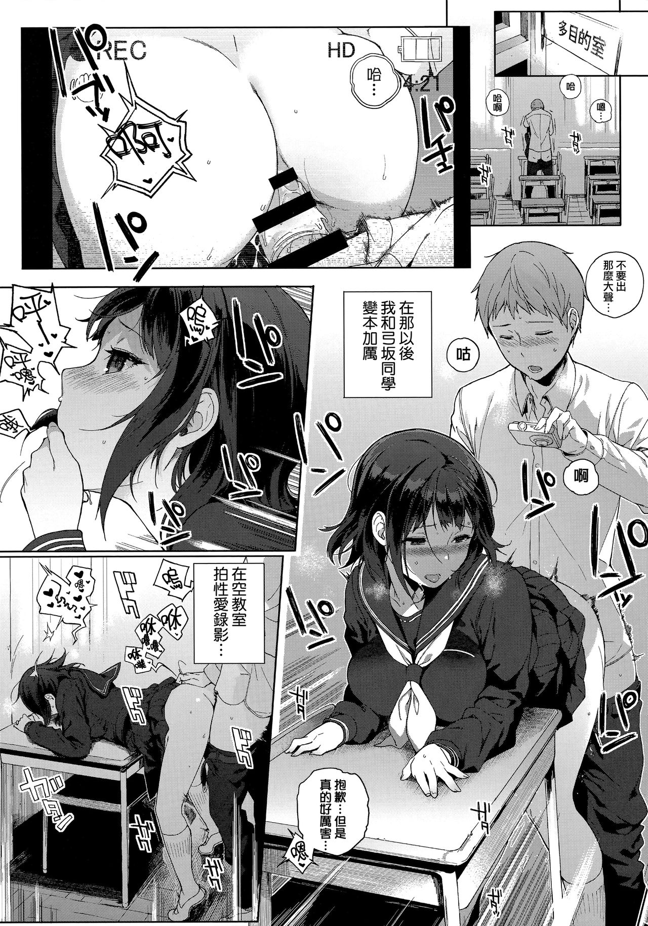 [Sasamori Tomoe] Houkago no Yuutousei [Chinese] [無邪気漢化組] page 82 full