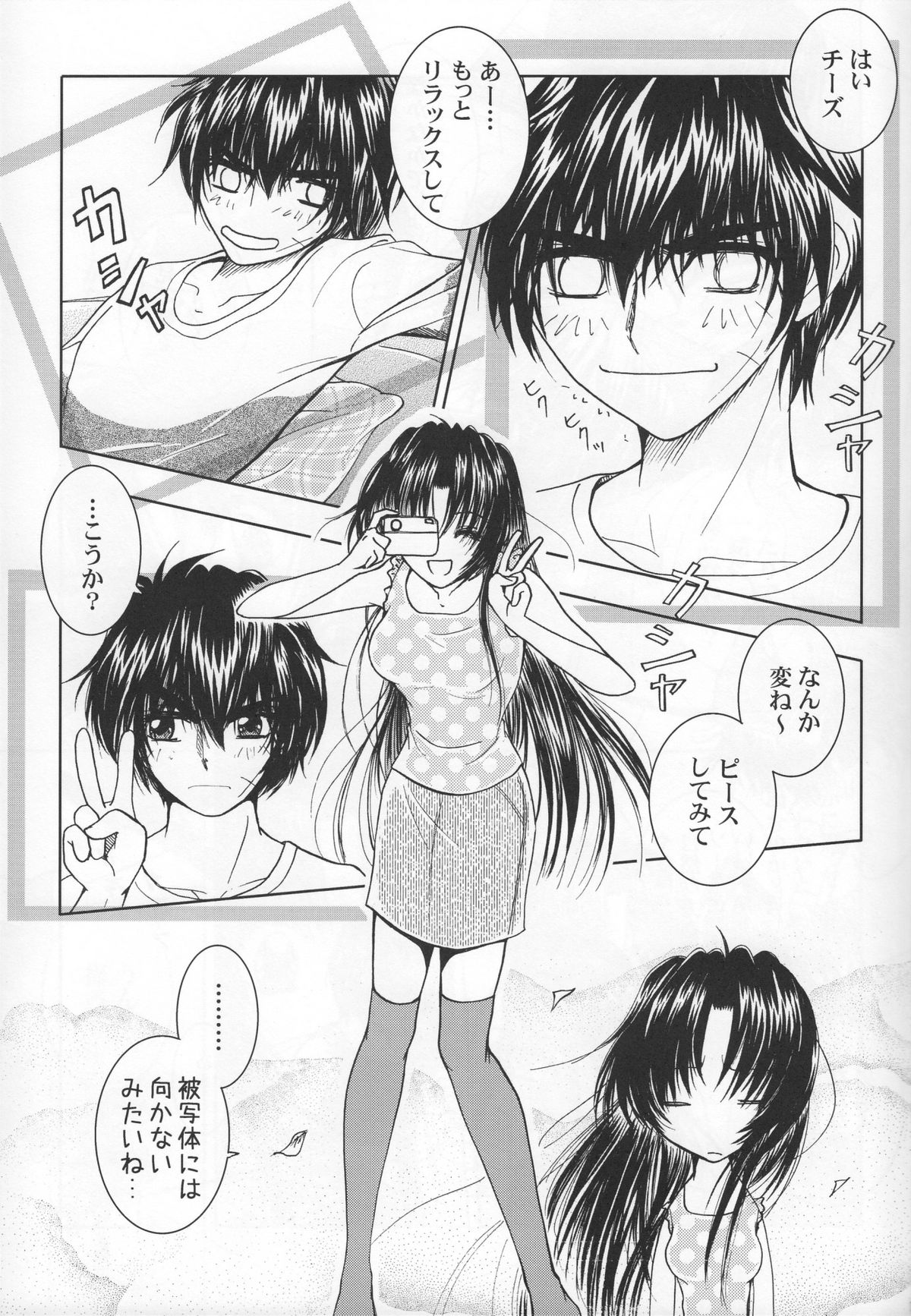 [Honey Pharmacy] Sexy Panic Yappari Sei Ga Ichiban! (Full Metal Panic) page 10 full