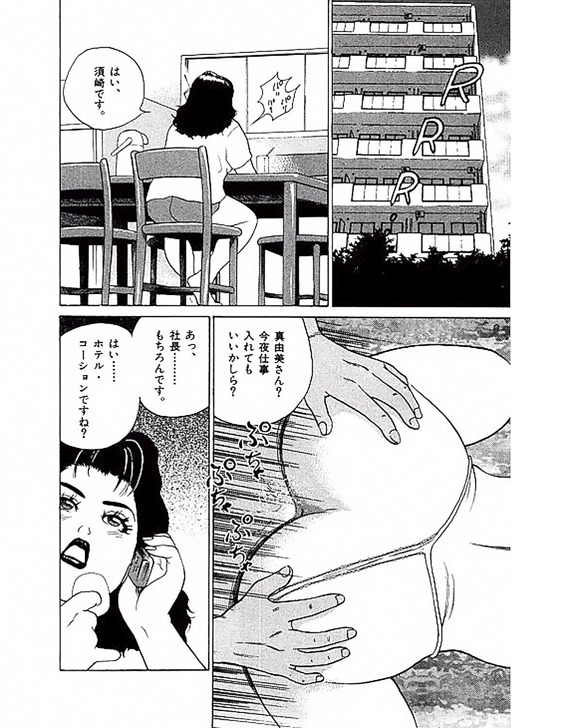 [Suzuki Takeo] Mansion page 67 full