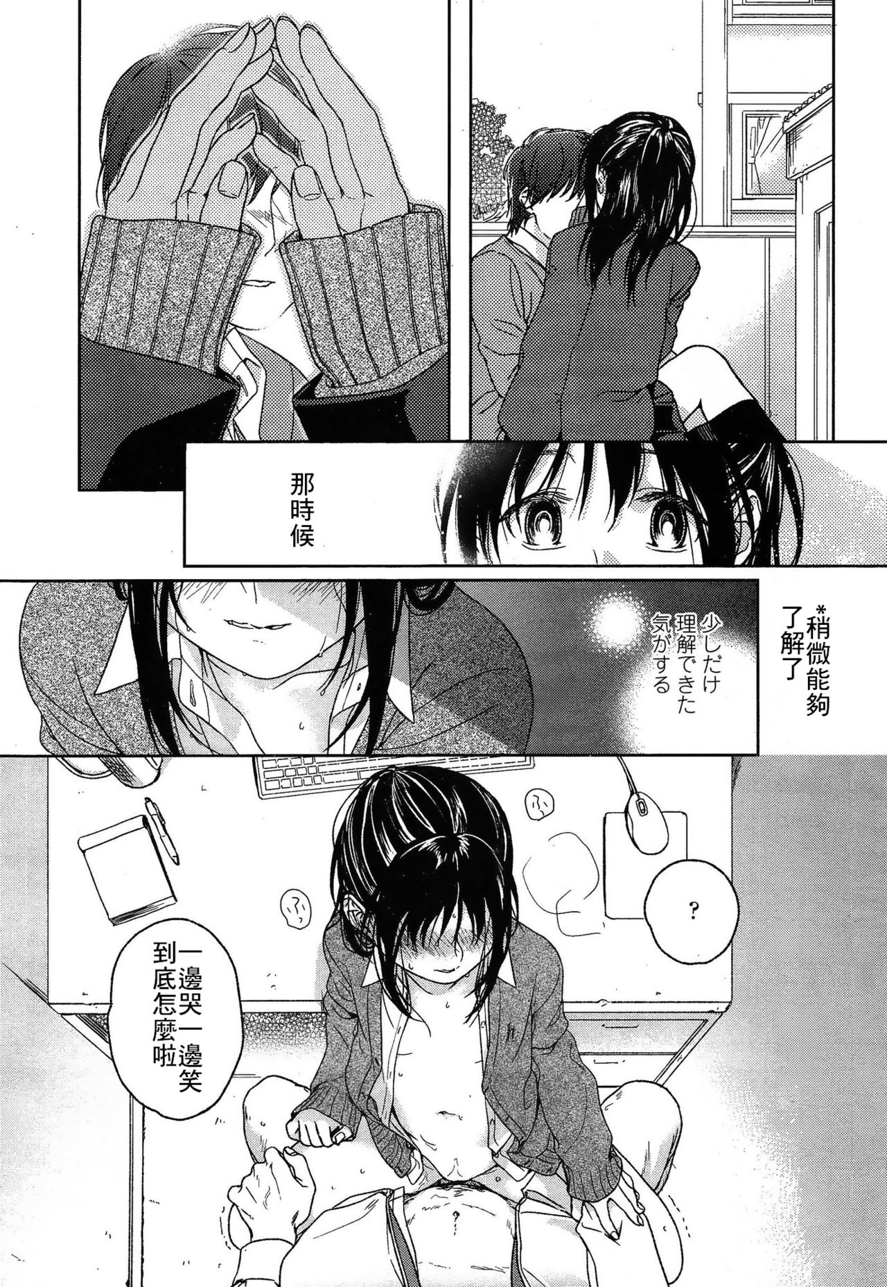 [Nakamura Kuzuyu] Frog (COMIC Koh Vol. 3) [Chinese] [最低限度漢化] page 19 full