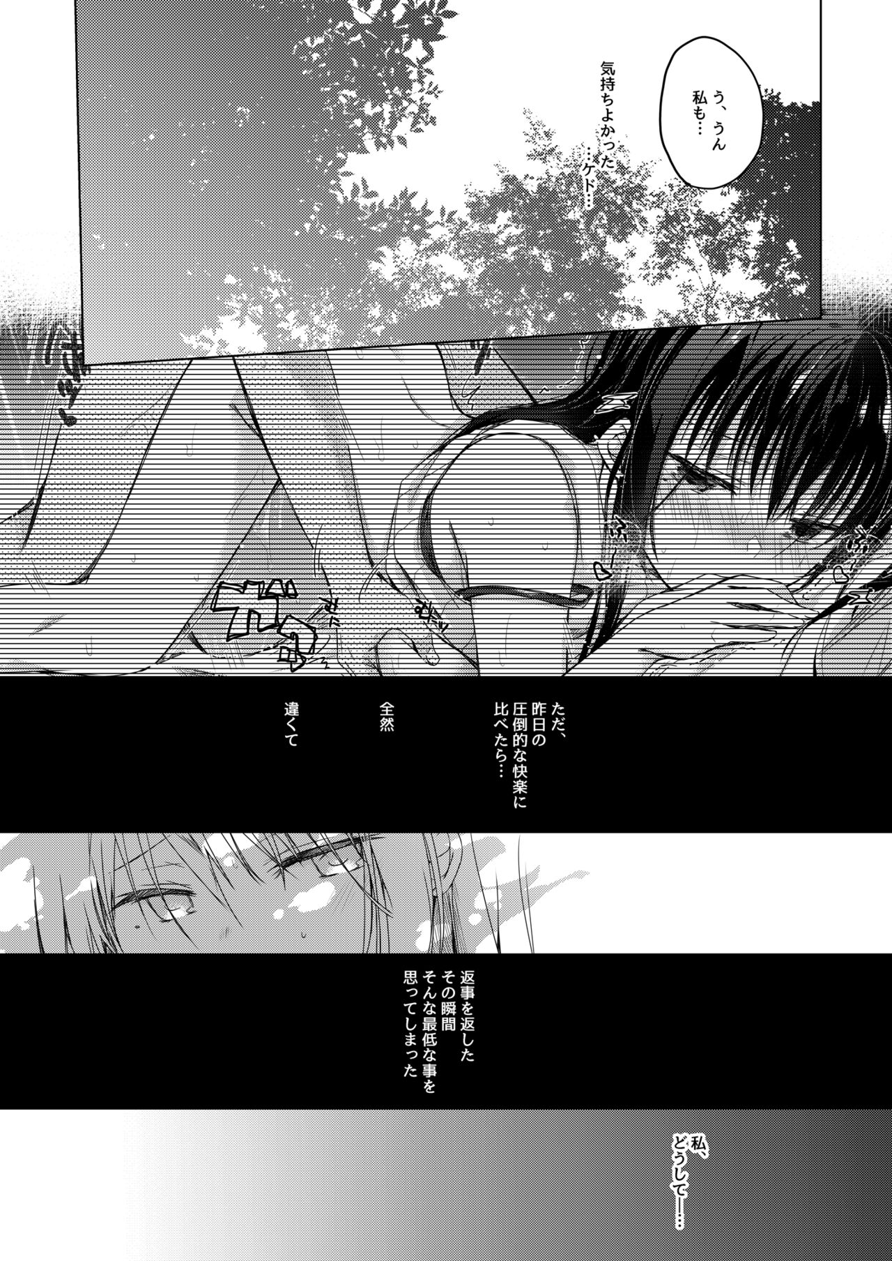 [Hirahira (Hirari)] Ero Doujin Sakka no Boku no Kanojo wa Uwaki nante Shinai. 3 - She will never let me down. [Digital] page 58 full