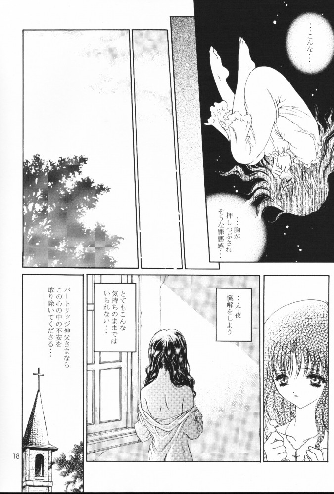 [Saitoukai (Saitou Tomoyuki)] THE DEAD ZONE [2000-02] page 18 full