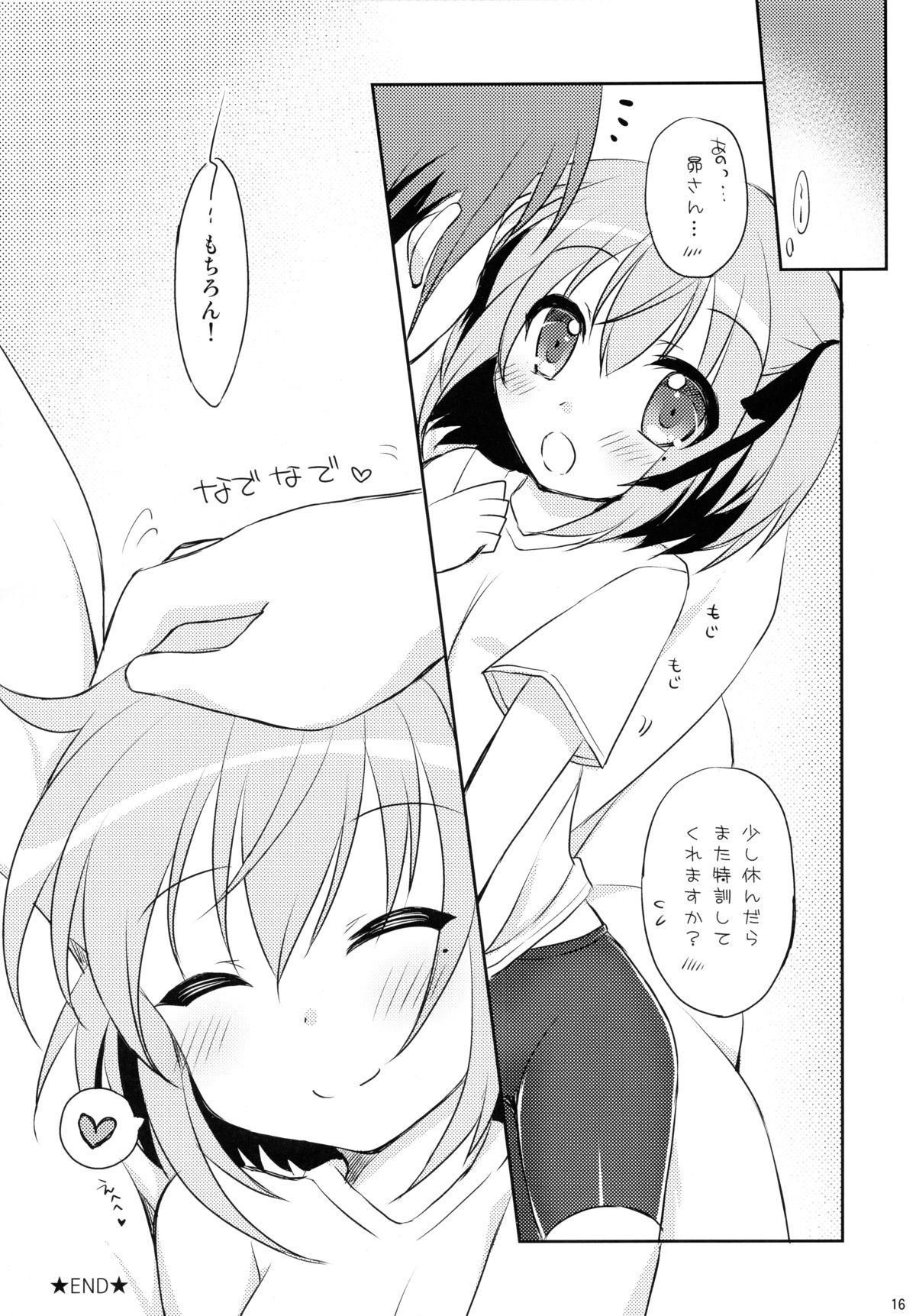 (C85) [Angel☆Tear (Togo)] Ore to Tomoka no Himitsu no Tokkun (RO-KYU-BU!) page 16 full