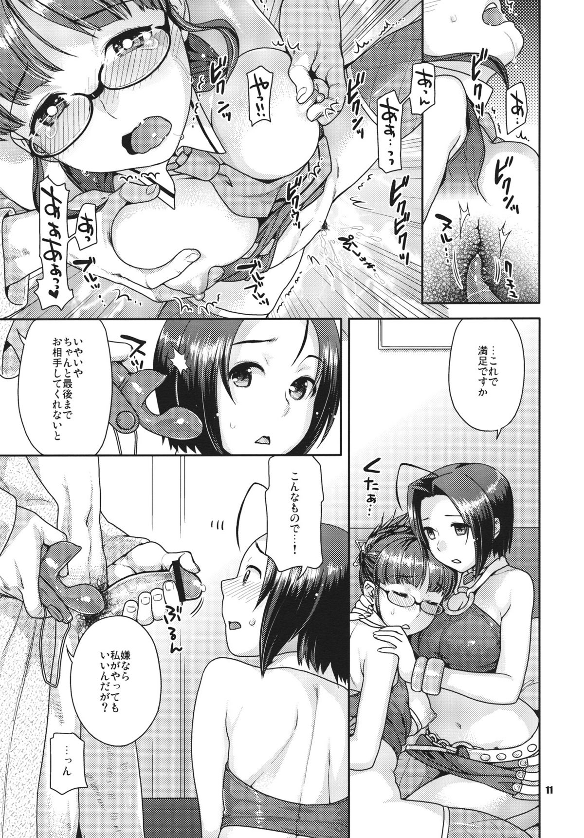 (C80) [Nekomataya] Kirameku Butai no Uragawa de ~soiree~ (THE iDOLM@STER) page 10 full