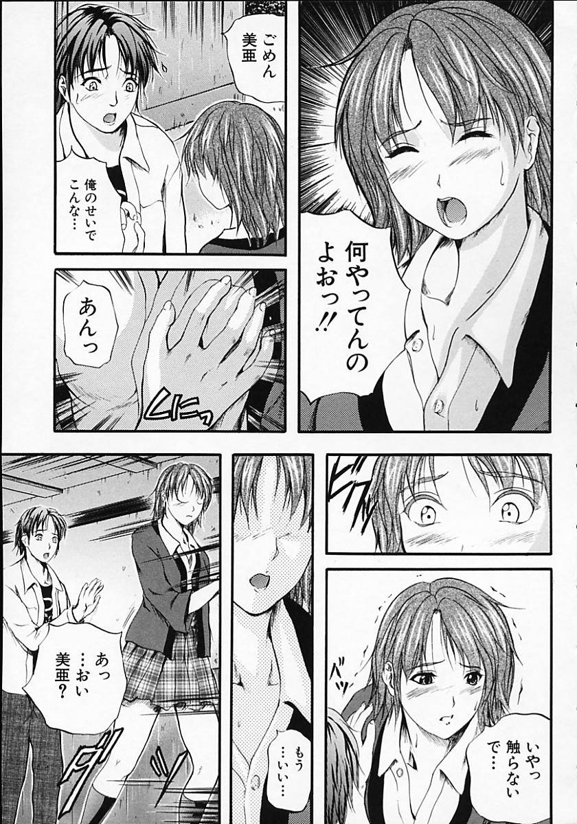 [Izumi Kyouta] SAKURA page 33 full