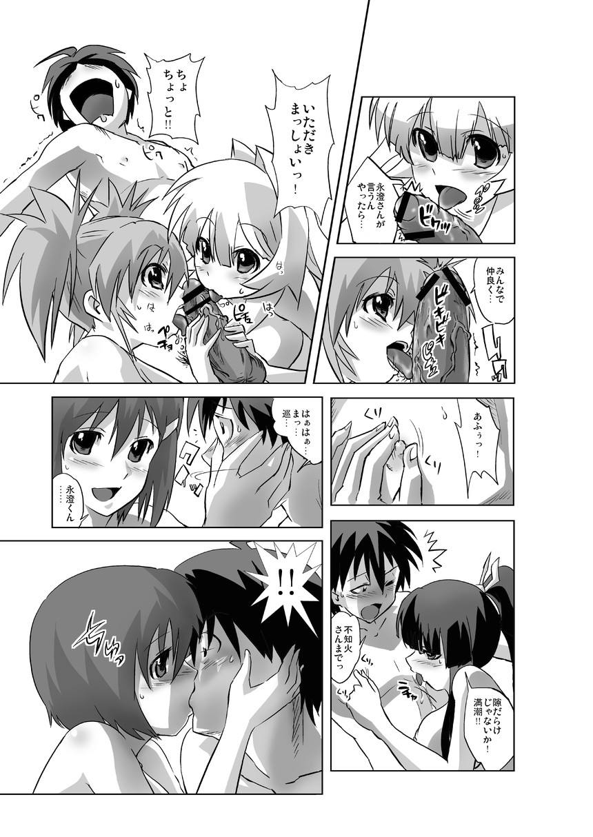 [Kamoro-SA-Z (Oobanburumai)] Seto no Hanamuko - Nagasumi no Junan (Seto no Hanayome) [Digital] page 20 full
