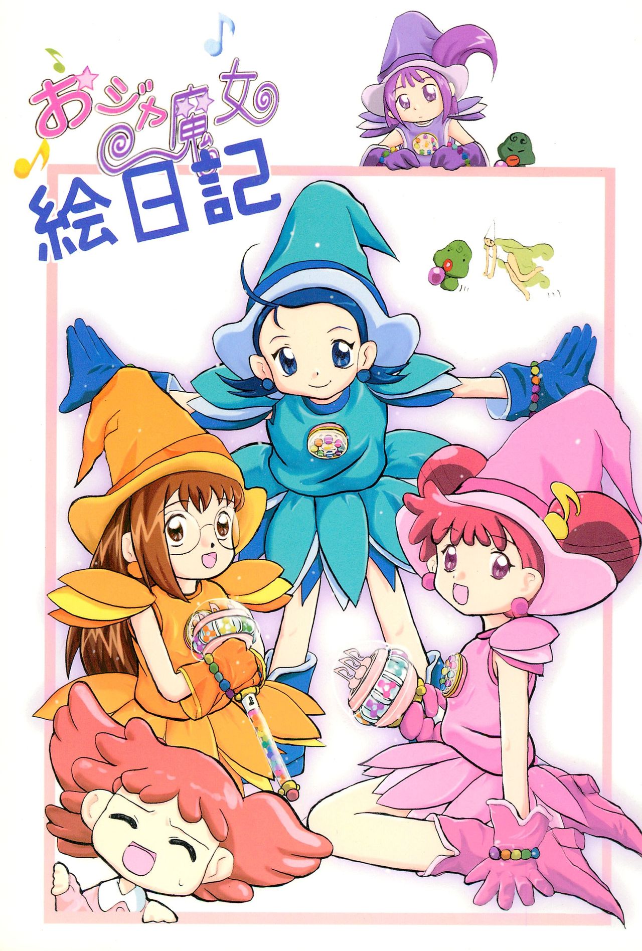 (CR26) [Butter Cookie (Various)] Ojamajo Enikki (Ojamajo Doremi) page 1 full