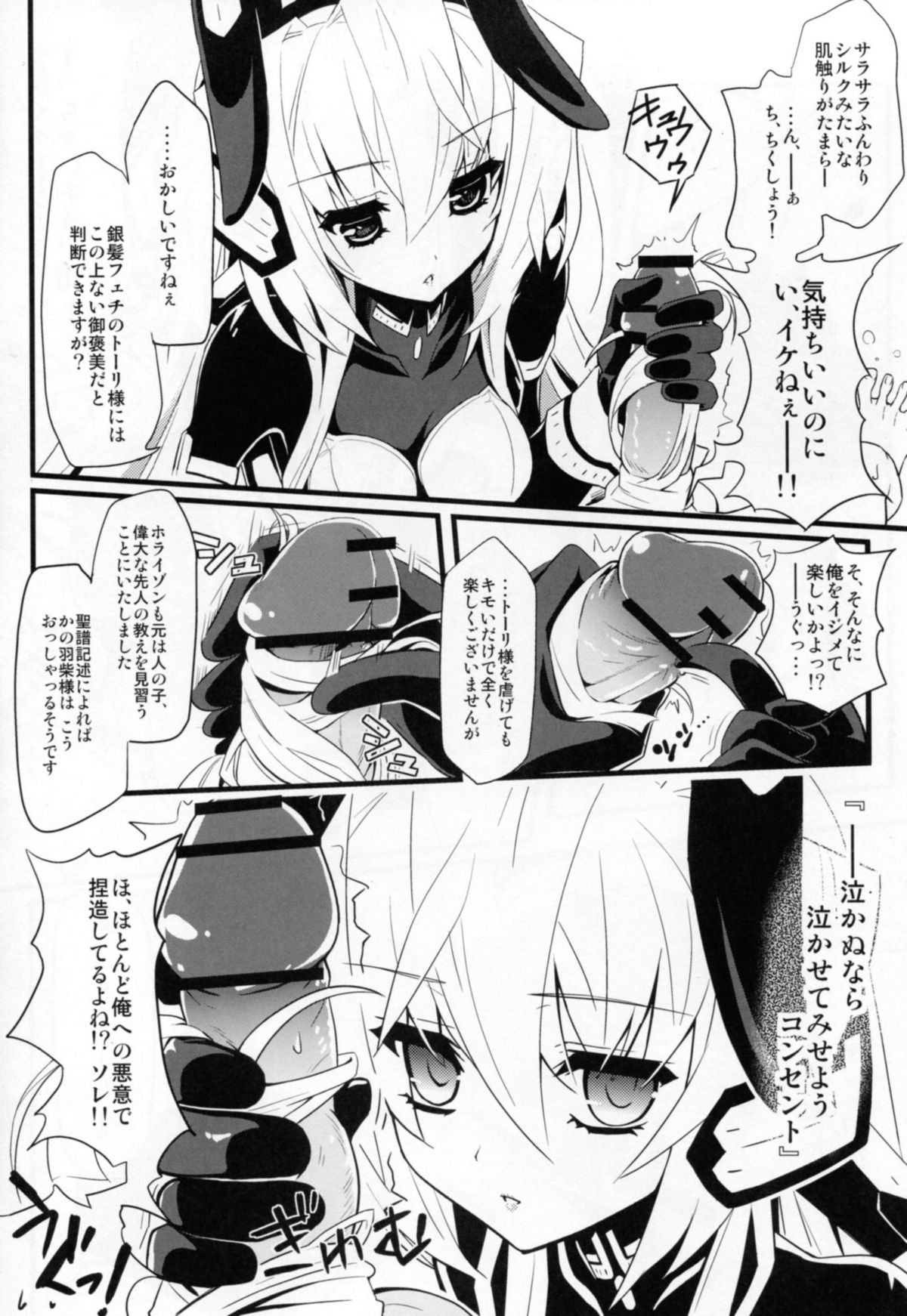 (C82) [Tomatohouse-905's room (Urabi)] Event Horizon 2 (Kyoukai Senjou no Horizon) page 12 full