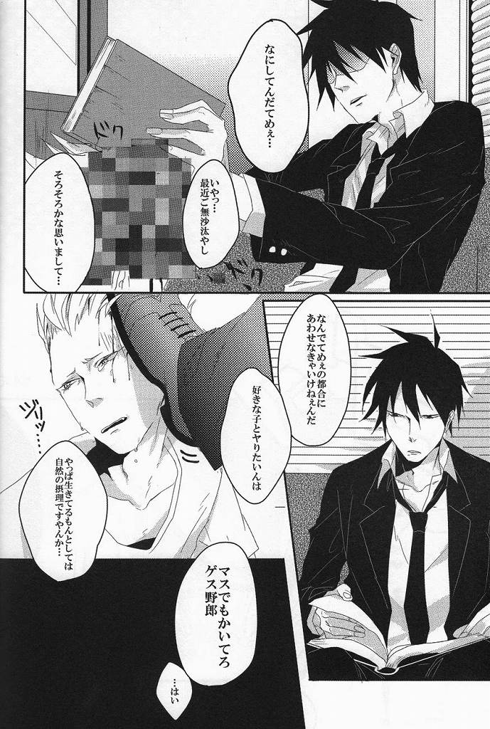 (C80) [K.O.N, Vanity (gorugo, Yashiko)] 絶対服従命令!! (Yondemasuyo, Azazel-san.) page 3 full