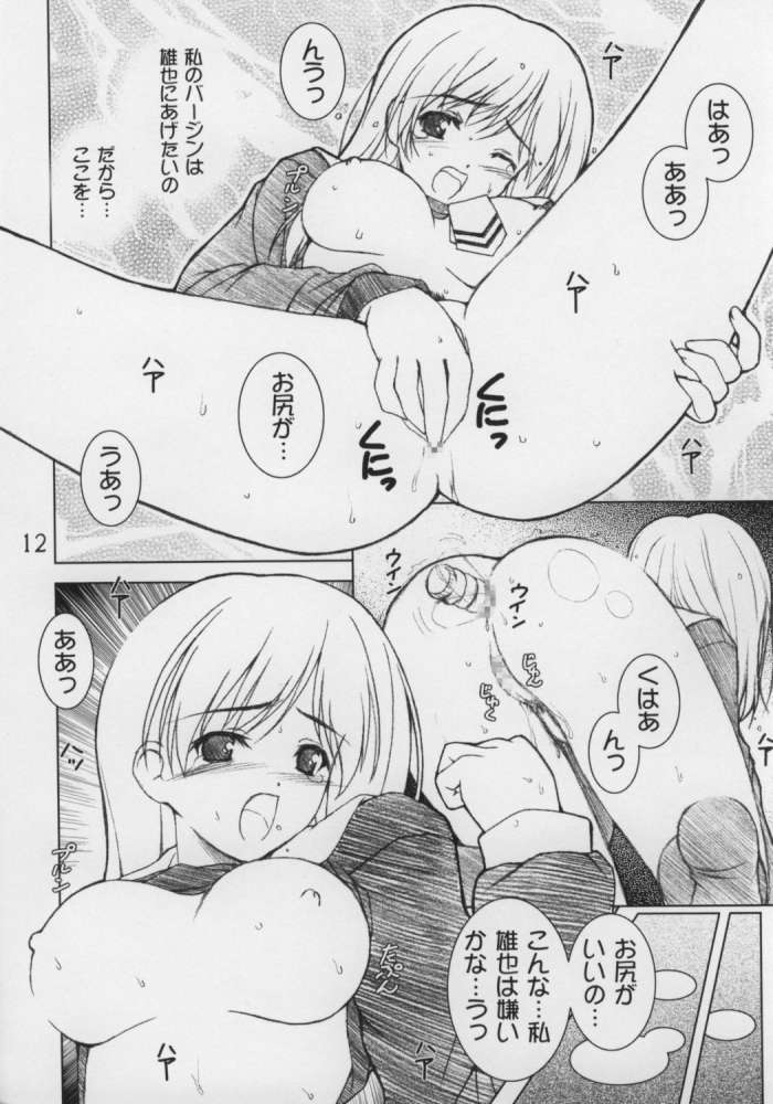 (CR31) [Lili Marleen (Kinohara Hikaru)] 06 camouflage (Magical Canan, Memories Off) page 9 full