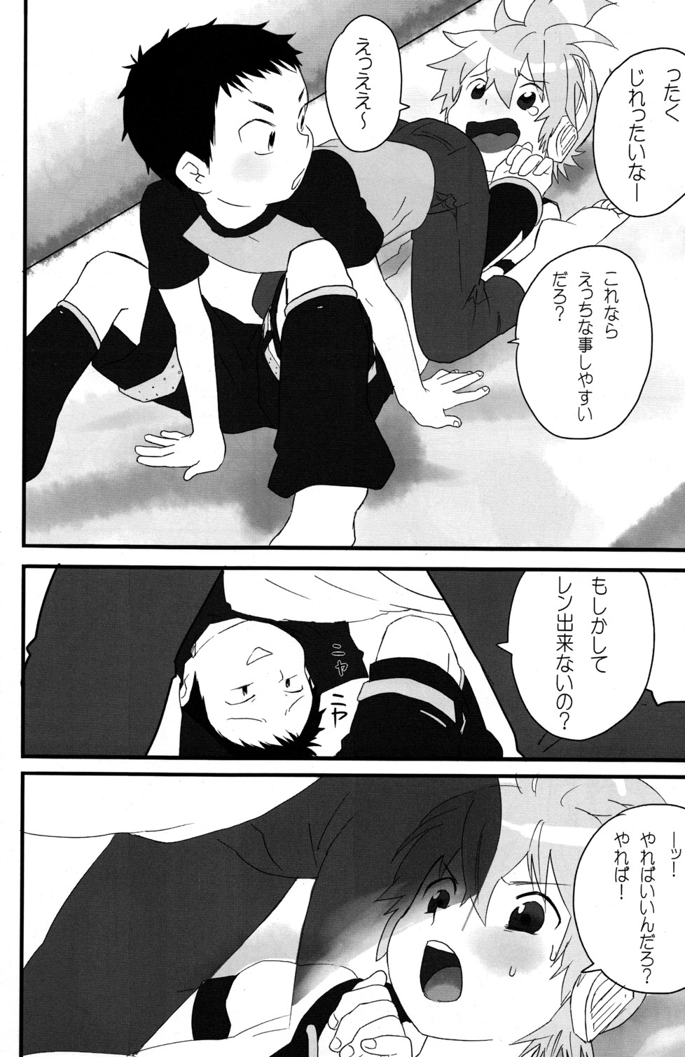 [R-18 (Sunatoka Aoi Noyama)] Shota Masu!! 2 (Vocaloid) page 8 full