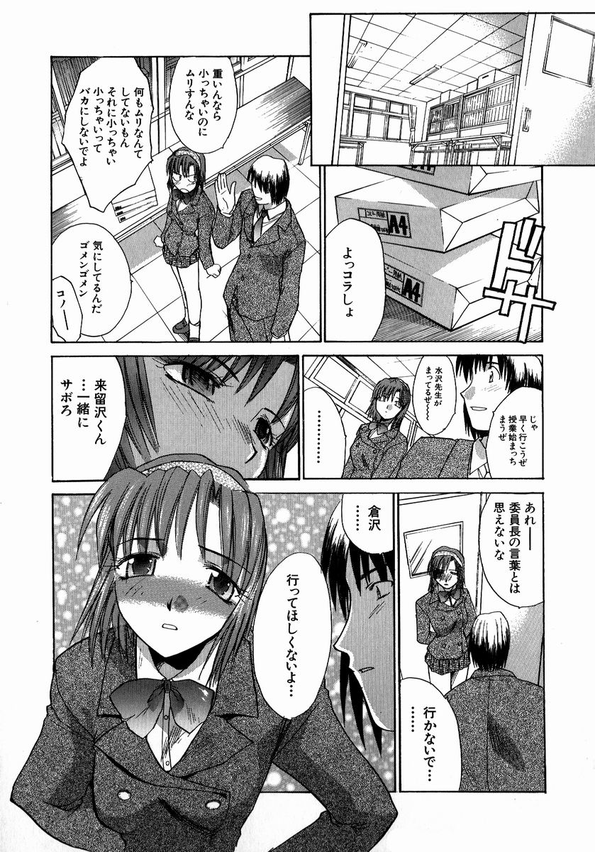 [Itaba Hiroshi] Iikoto Ni Shiyo page 27 full