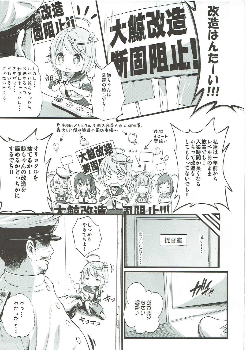 (C86) [Argyle check, Wanton Land Kumiai (Komame Maru)] Taigei Lv.99 (Kantai Collection -KanColle-) page 4 full