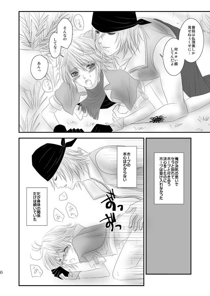 [Burisuta (Buri)] kiss LV. (Final Fantasy XIII​) page 46 full