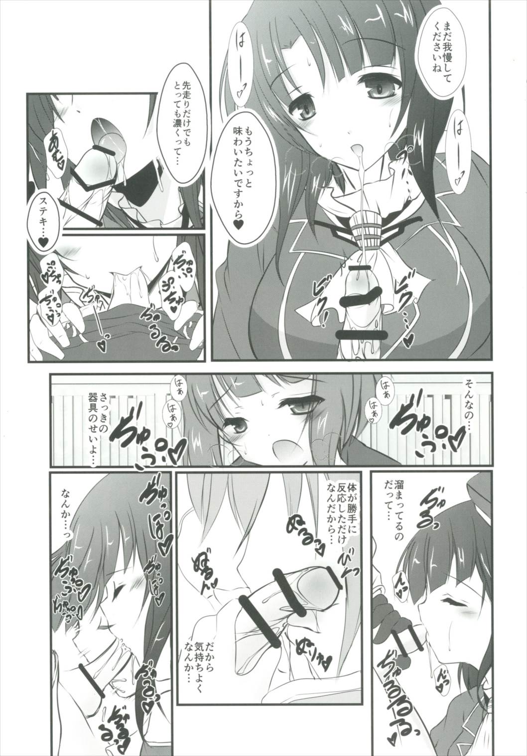 (C90) [Machednia (Sachuma)] Max-kyun to! (Kantai Collection -KanColle-) page 10 full