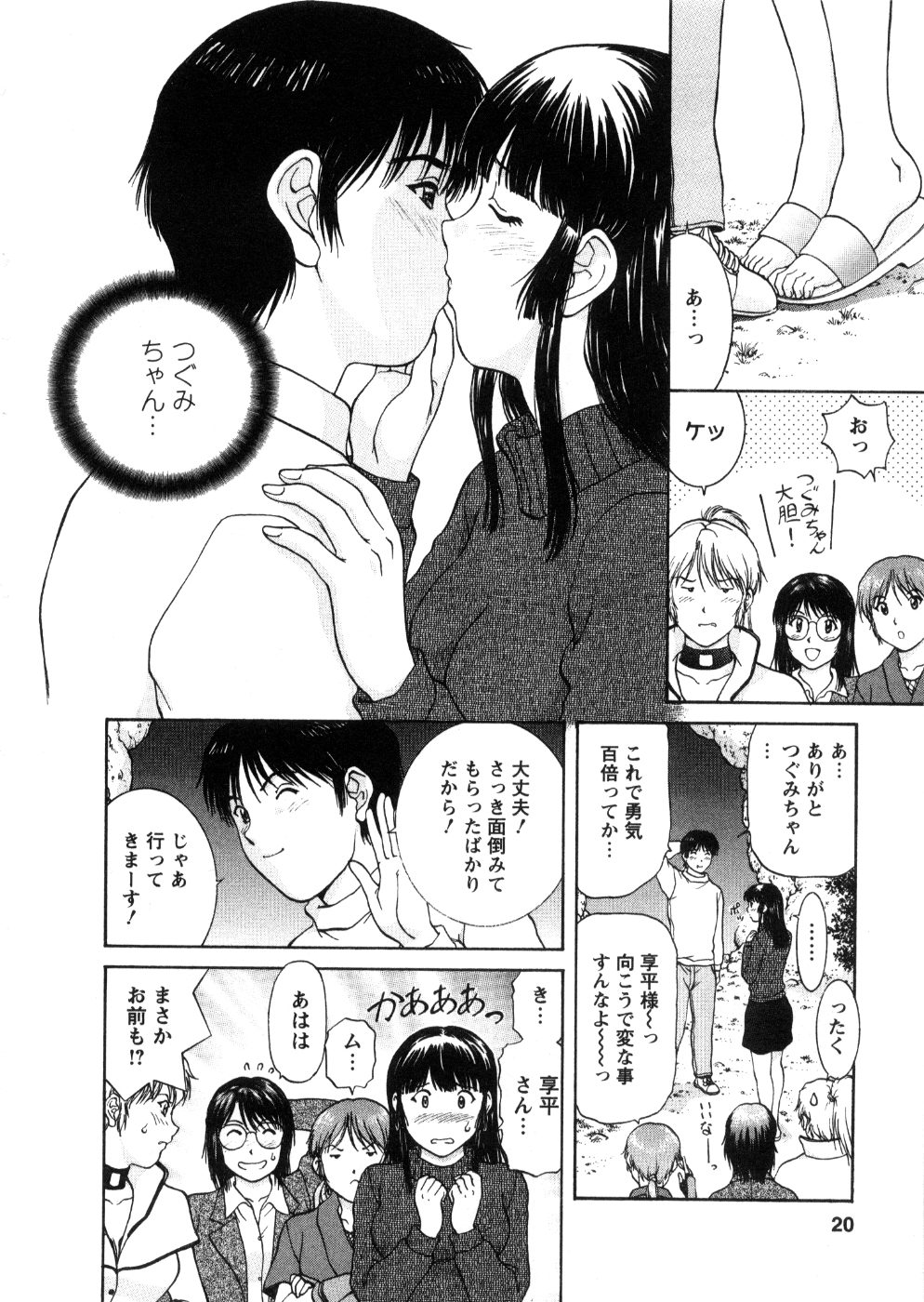 [Tenyou] Oneechan-tachi ga Yatte Kuru 03 page 22 full