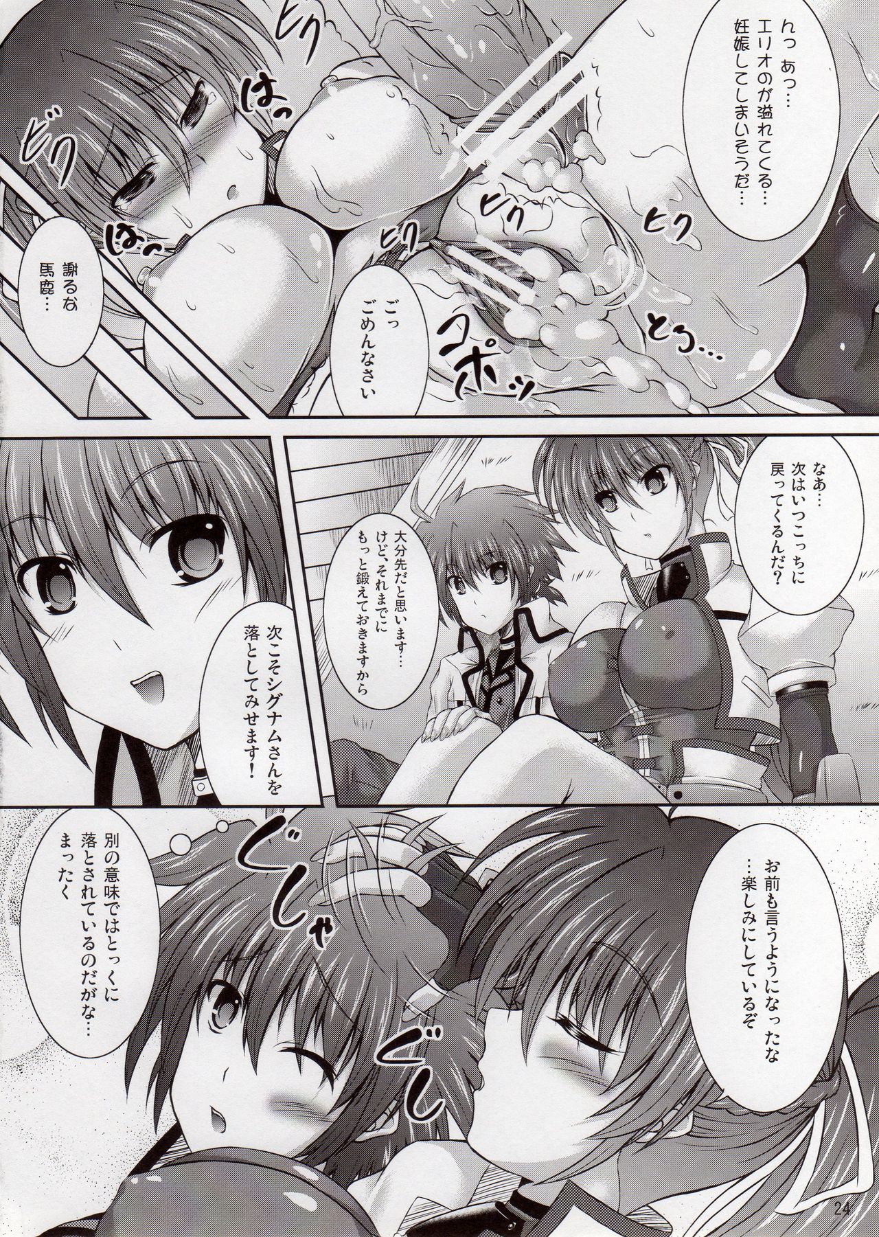 (C81) [Utanone Dou (Utanone Sion)] Boku to Shishou no ○○○○ (Maru Yottsu) (Mahou Shoujo Lyrical Nanoha) page 23 full